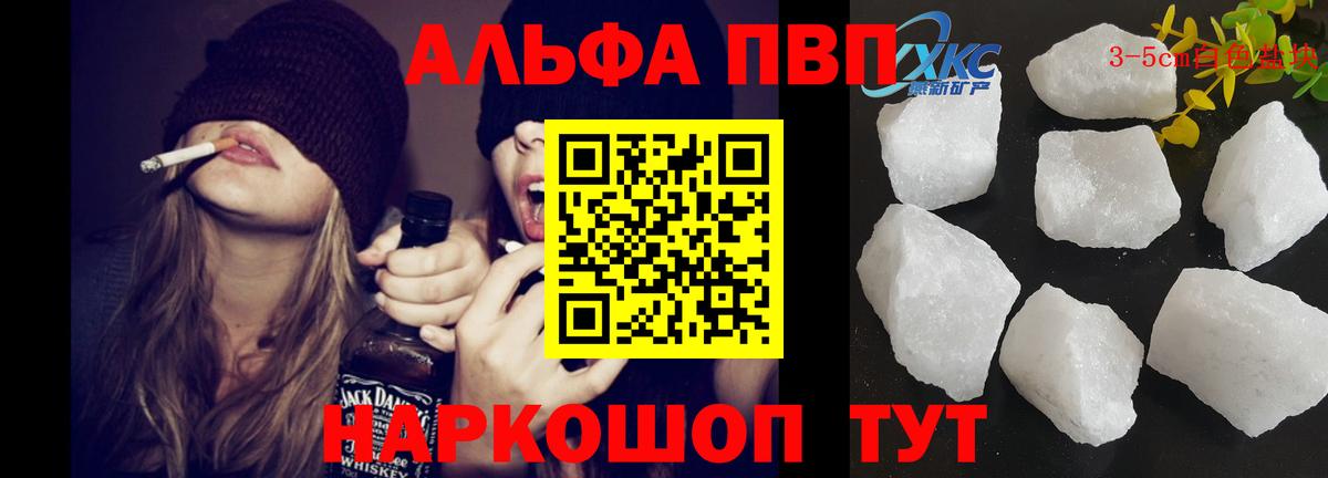Ханты-Мансийск  Alfa_PVP крисы CK  A PVP  A PVP Соль  Вход с VPN 