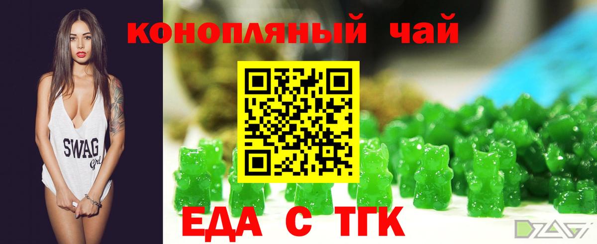 Ханты-Мансийск  Печенье с ТГК марихуана  Вход с VPN 