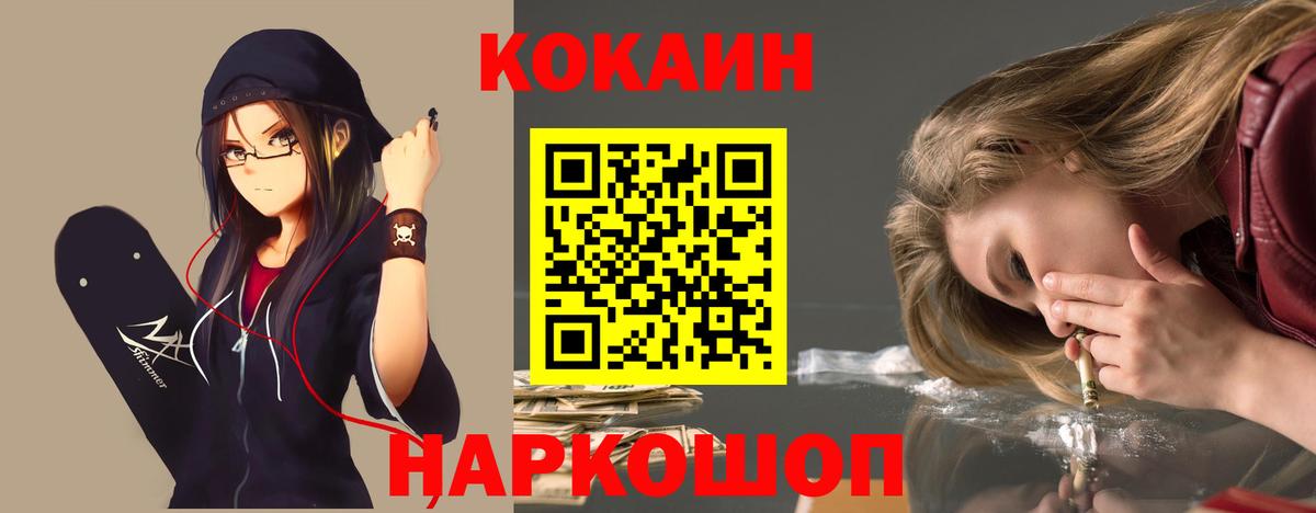 Ханты-Мансийск  Cocaine  Вход с VPN  COCAIN VHQ  КОКАИН Fish Scale 
