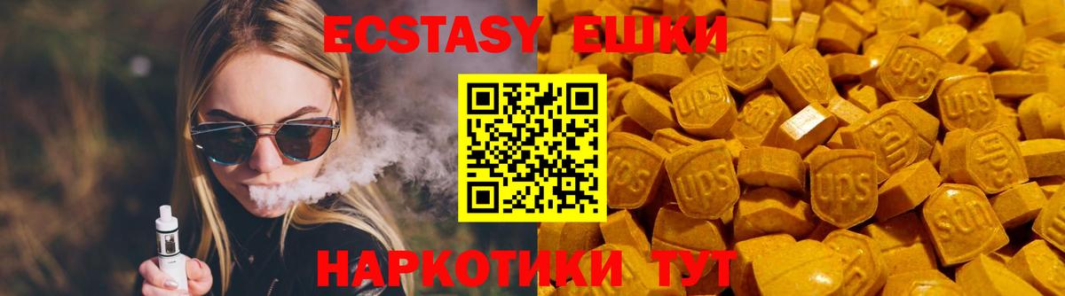 Экстази TESLA  Вход с VPN  Экстази mix  Экстази  Ханты-Мансийск 