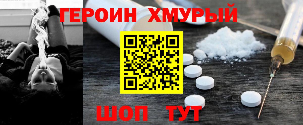 Героин афганец Ханты-Мансийск
