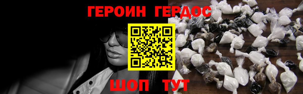 Ханты-Мансийск  Героин хмурый  ГЕРОИН  Вход с VPN 
