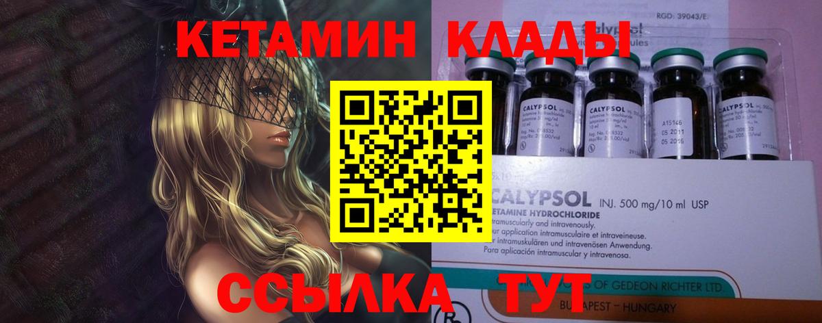 дарк нет формула  КЕТАМИН ketamine  Вход с VPN  Ханты-Мансийск 