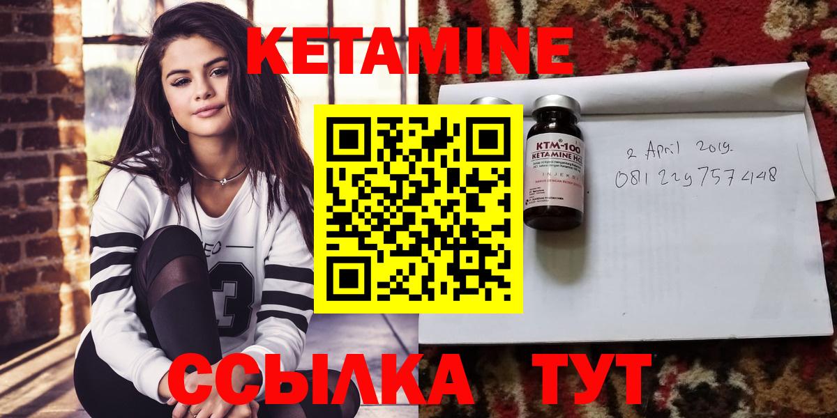 Кетамин ketamine Ханты-Мансийск