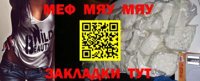 мефедрон Заводоуковск