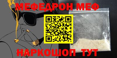 мефедрон Заводоуковск