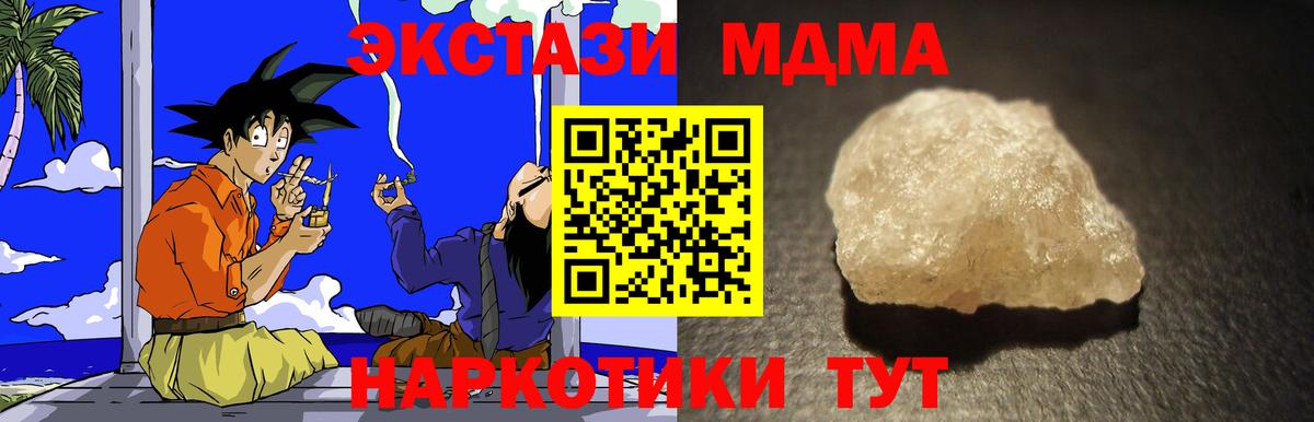 МДМА Molly Ханты-Мансийск