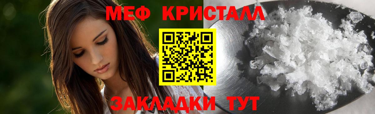 Меф мяу мяу кристаллы Ханты-Мансийск