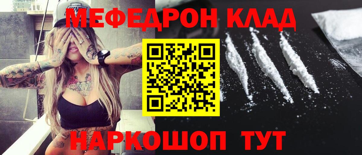 Мефедрон мяу мяу  Меф VHQ  МЯУ-МЯУ  МЯУ-МЯУ  Вход с VPN  Ханты-Мансийск 
