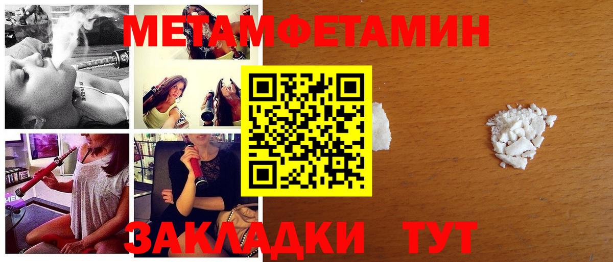 МЕТАМФЕТАМИН винт  МЕТАМФЕТАМИН винт  Ханты-Мансийск  Вход с VPN 