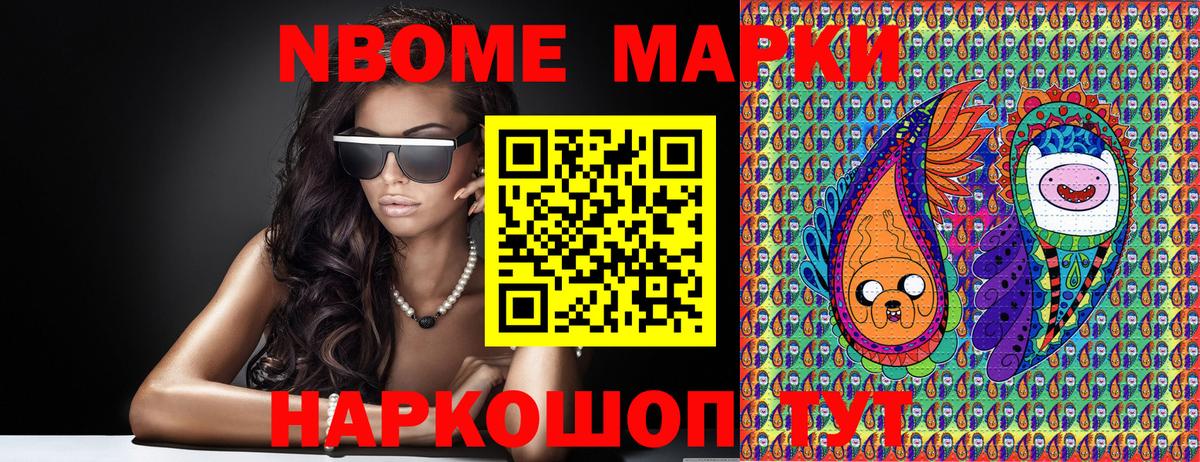 Наркотические марки 1500мкг Ханты-Мансийск
