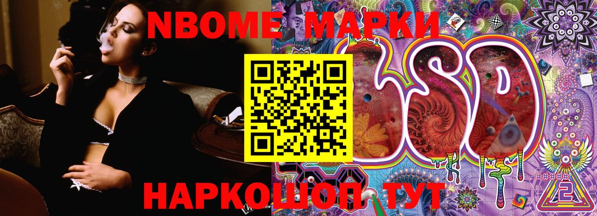 Ханты-Мансийск  как найти   Вход с VPN  Марки N-bome 1500мкг  Марки N-bome 1500мкг 
