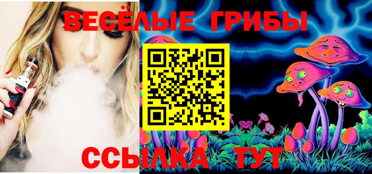 Ханты-Мансийск  Псилоцибиновые грибы прущие грибы  Вход с VPN 