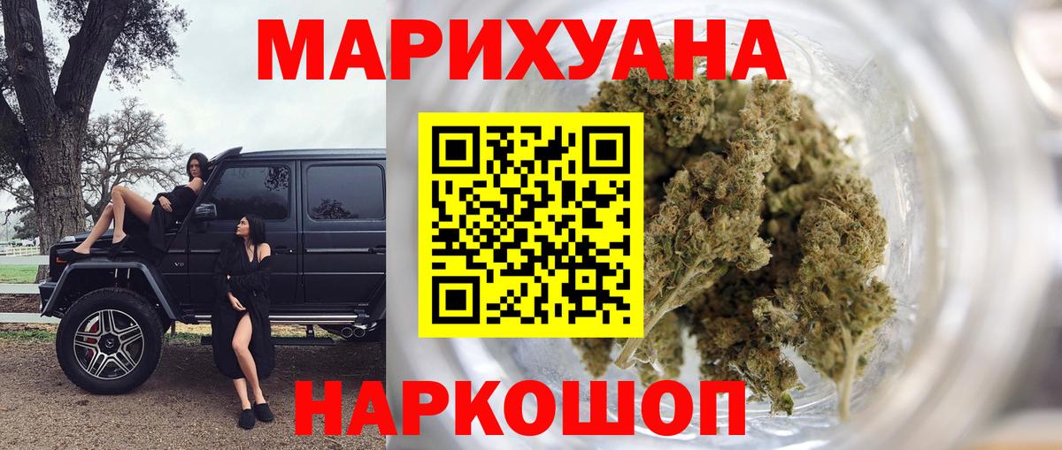 МАРИХУАНА SATIVA & INDICA  Бошки Шишки план  Конопля White Widow  Ханты-Мансийск  Вход с VPN 
